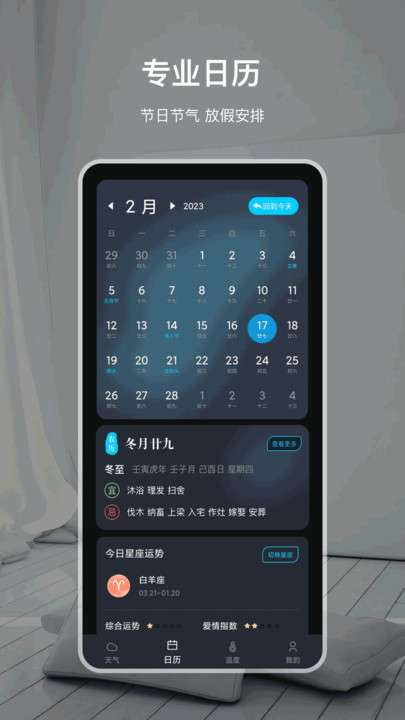 专业天气预报图1