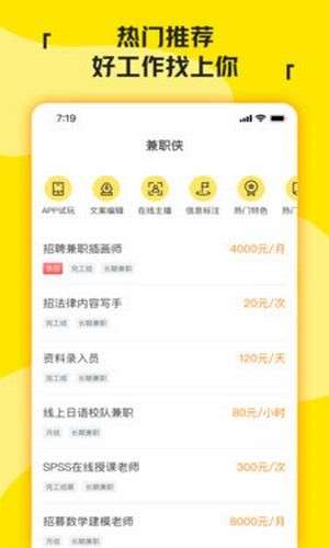 兼职侠图1