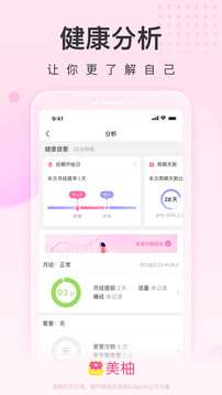 美柚图3