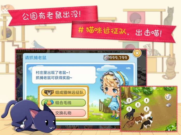 猫猫咖啡屋图5