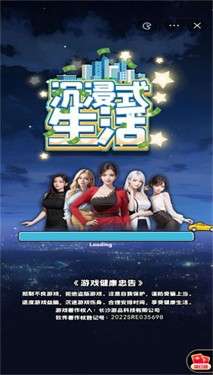 沉浸式生活图5