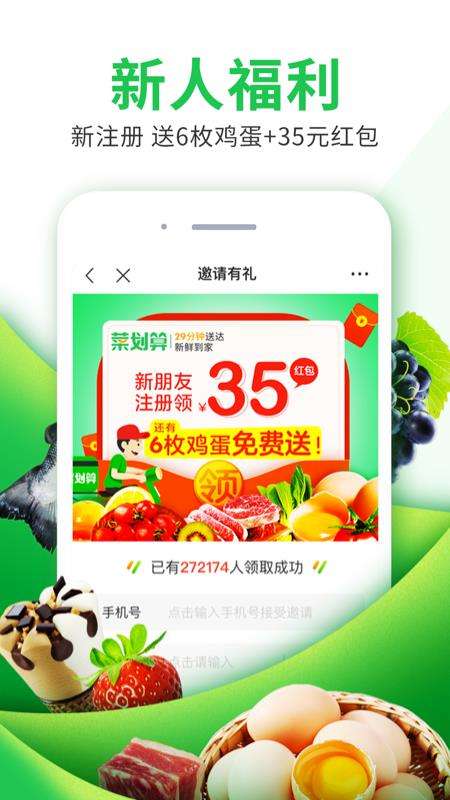 菜划算进货图2