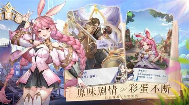 斗罗世界武魂觉醒图1