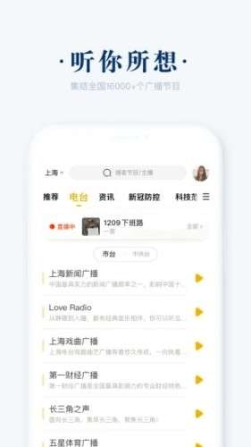 阿基米德FM图2