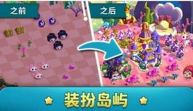 融融酷芽岛游戏最新版本图2