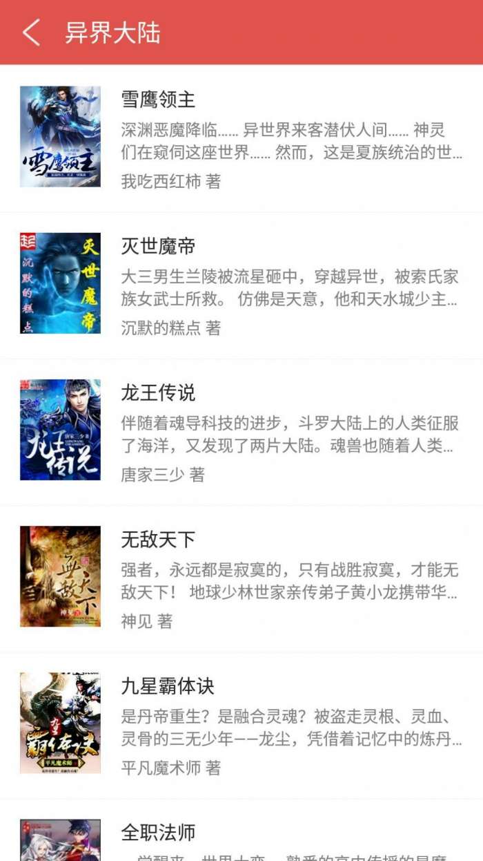 爱阅看书免费版图1