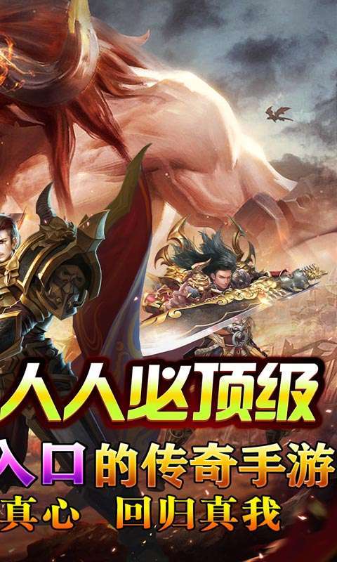 真牛传奇(无限送充送顶赞)图2