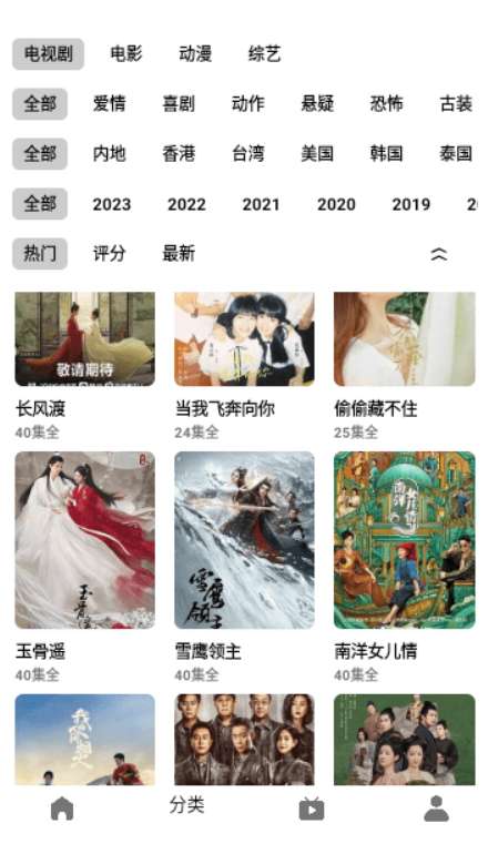 火豹影视图3