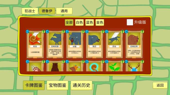 涂鸦地城图2