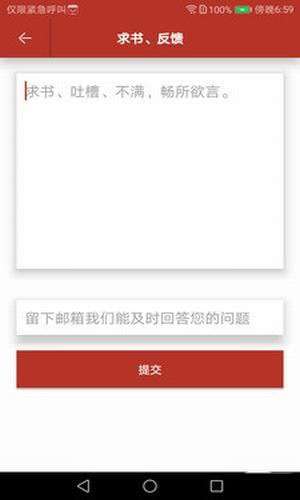 饭团小说图3