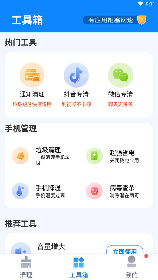 超越清理图4