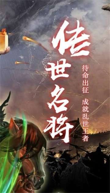 穿行三国手游图4