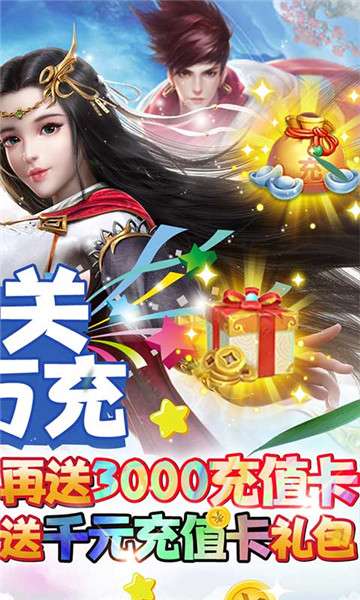 混元劫至尊版图2