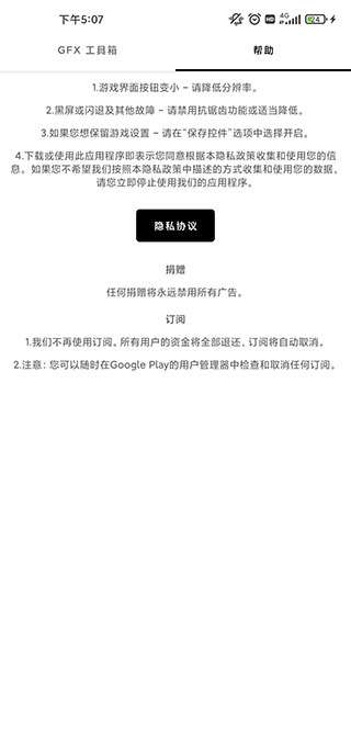 gfx工具箱120帧图3