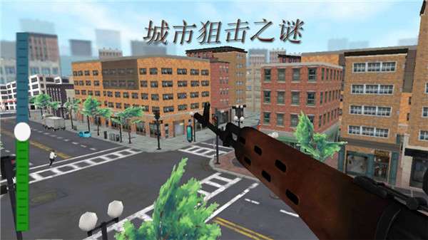 城市狙击之谜图4