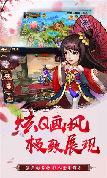 飞升三国之空城计图3