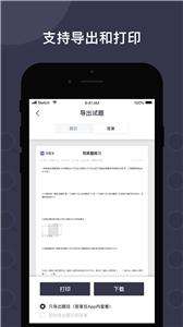 找题宝图3