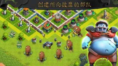 僵尸战争部落冲突图1