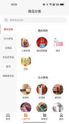 八盟商城图2