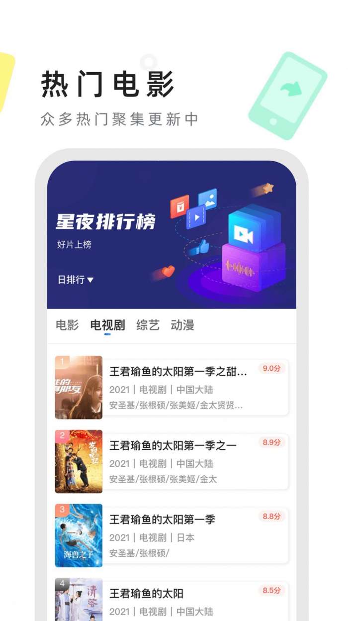 发条影视图1