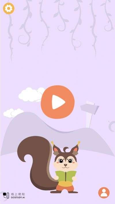 纸上思维智能助手图2