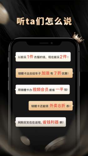 省点花锦鲤卡图4