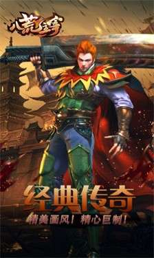 八荒主宰传世图3