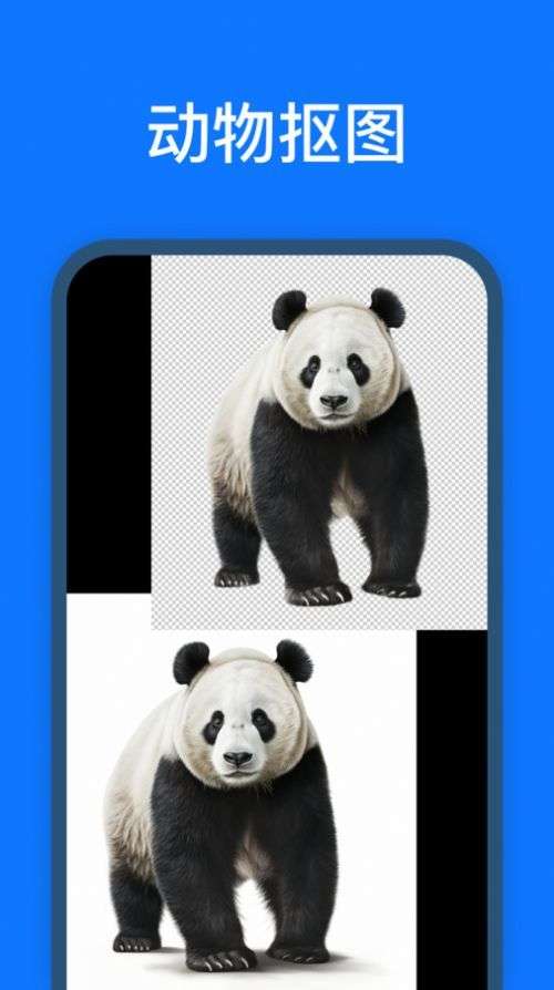 抠图改图王免费版图1