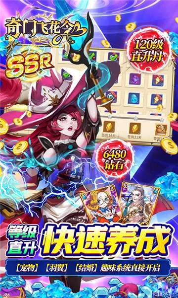 奇门飞花令安卓版图2