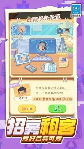 乞丐养成日记游戏图3