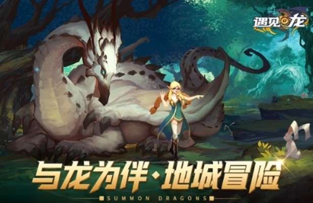 遇见龙果盘版图1