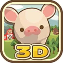 养猪场3D游戏