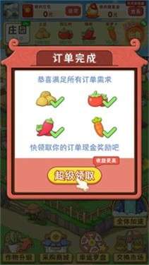 烟云小农庄图3