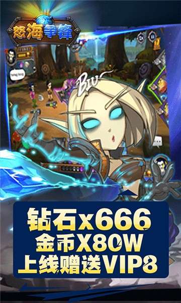 怒海争锋BT版图3