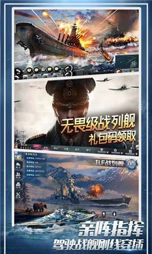 王牌战舰满V版图5