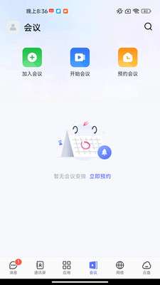 同程管家图3