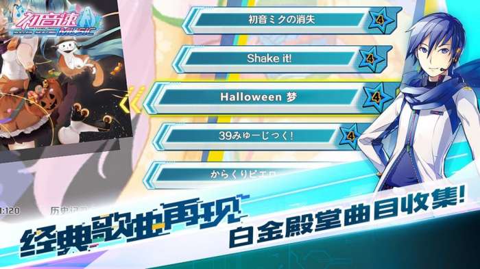 初音速图3