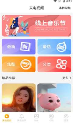 悦来电图2