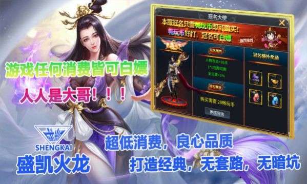 盛凯火龙图3