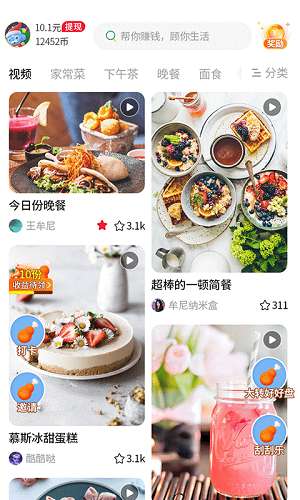 今日菜谱图3