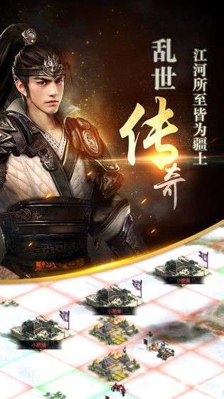 三国群英传单机版手机图2