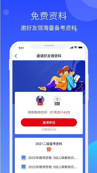 教师资格知题库图3