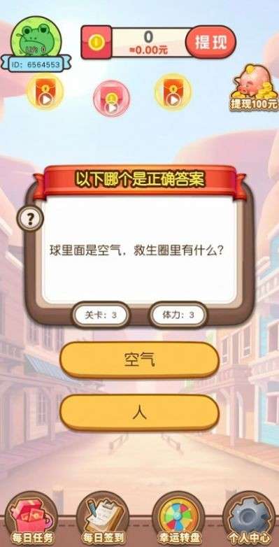 每天必问图5