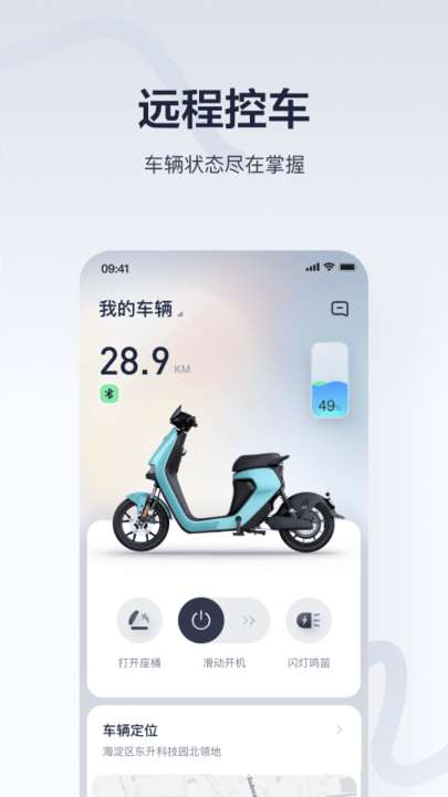 号平衡车图2