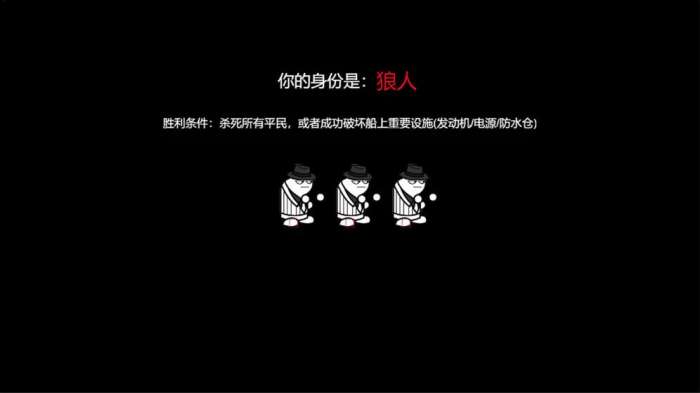 狼人计划图2