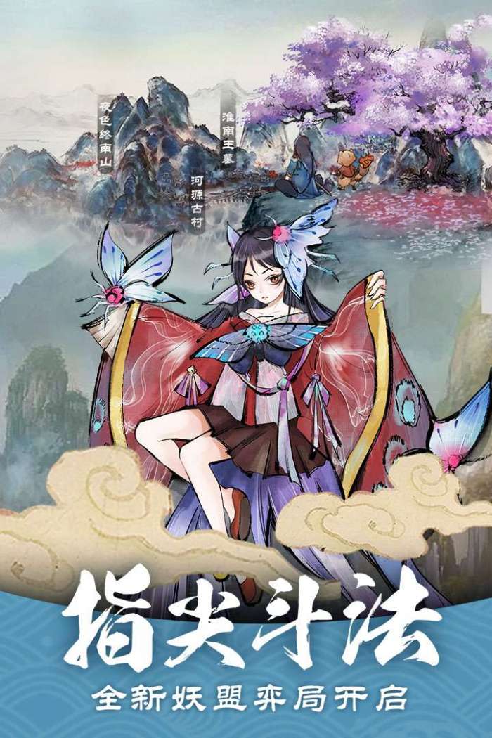 妖怪正传图5
