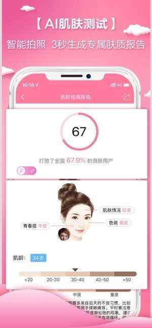 颜值哒图2