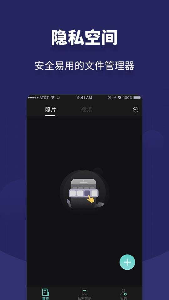 相册私人私密空间图3