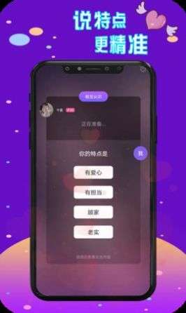 觅聊探陌交友图3