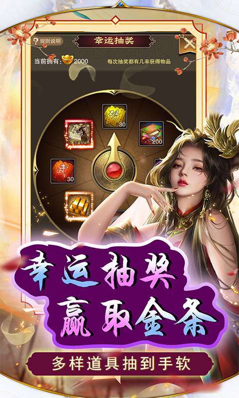 天天有喜2(0.1折特权版)图3